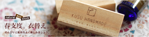 KUSU HANDMADE�����֥��å�