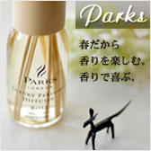 2012½Õ¥ë¡¼¥à¥Õ¥ì¥°¥é¥ó¥¹Parks