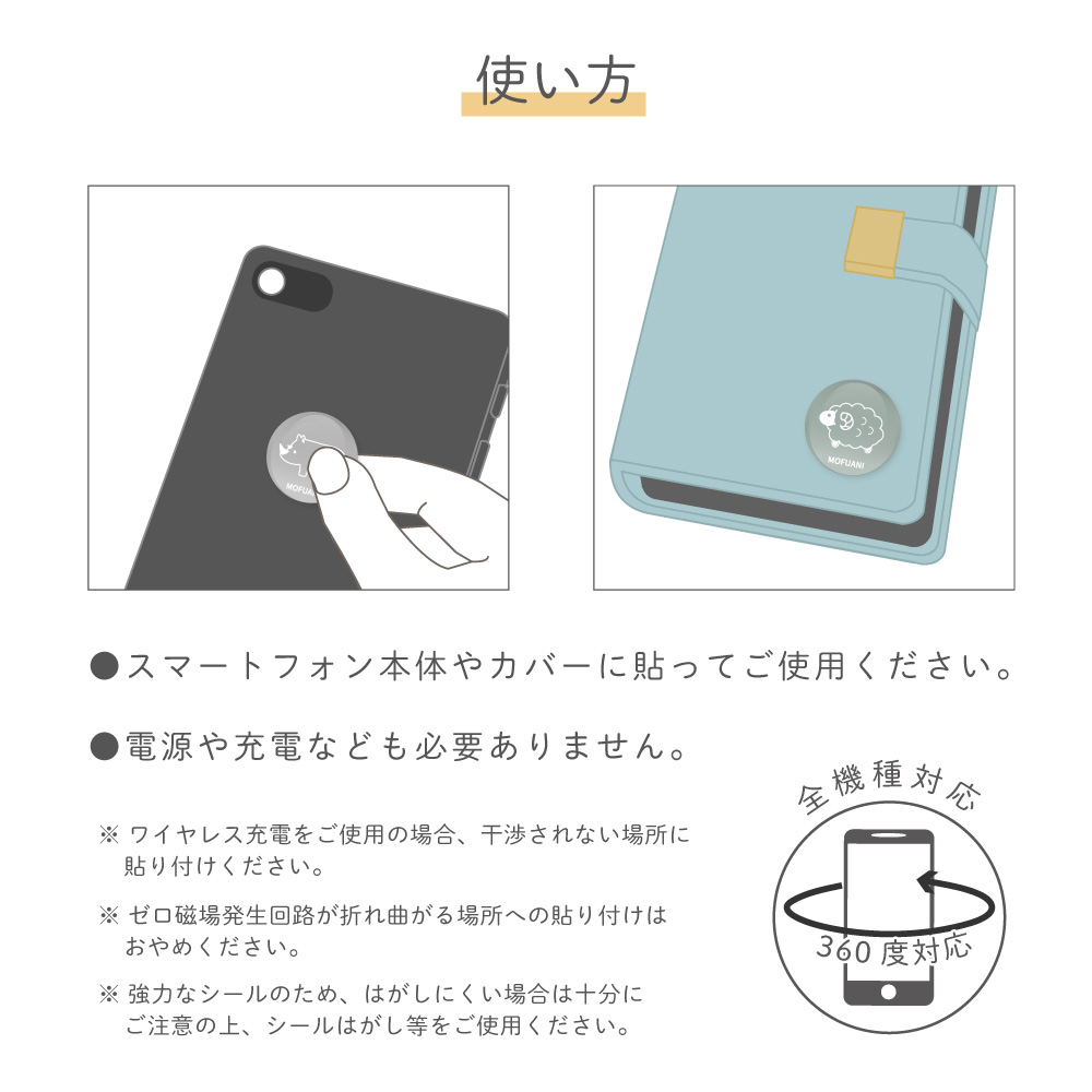 ５Ｇ時代にゼロ磁場で身を守る 電磁波対策シールZERO MOFUANI 元氣で美しく幸せな暮らしを くらしのたのしみ 通販