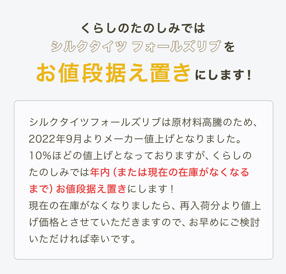 肌触りがやさしくて暖かい、冷えとりにもうれしいシルクタイツです 元氣で美しく幸せな暮らしを くらしのたのしみ 通販