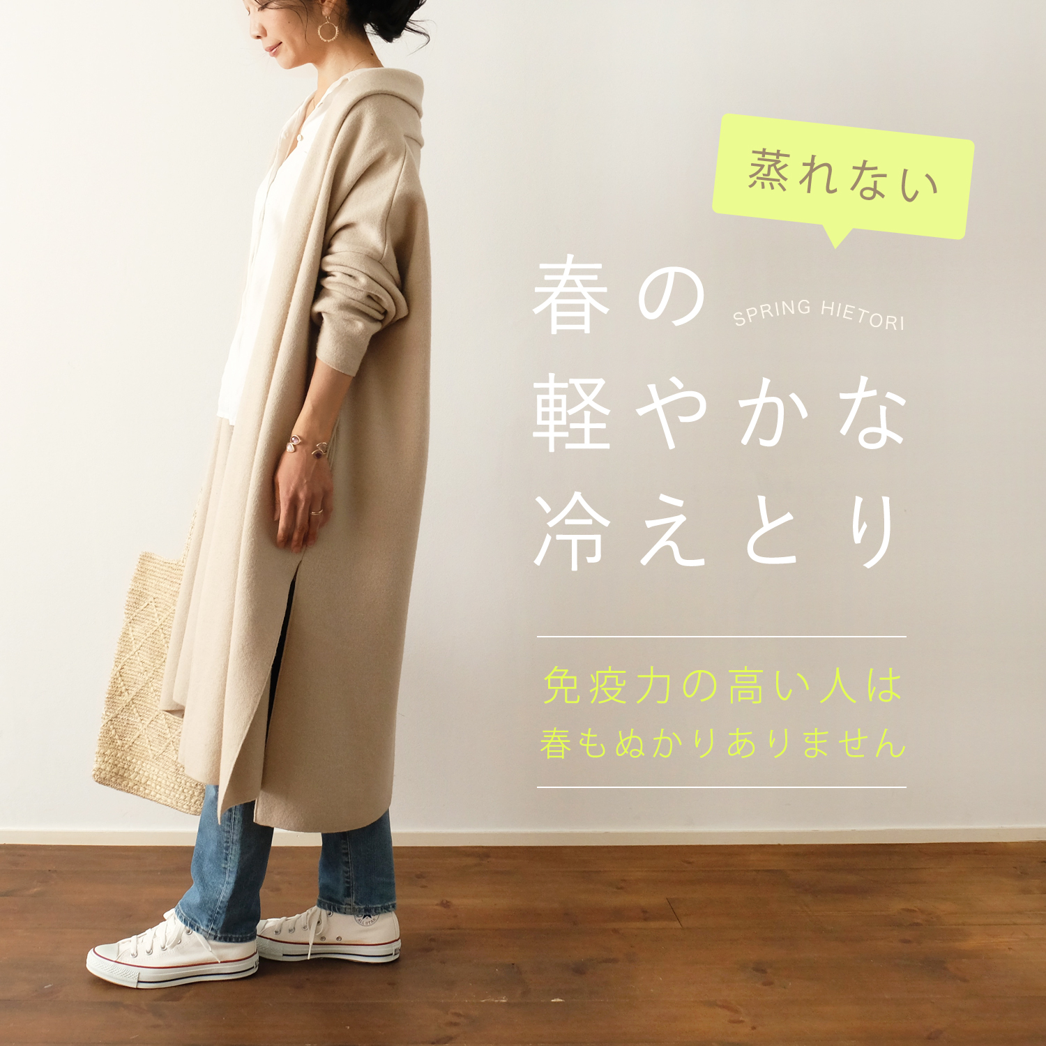 ホテル ムス 貝殻 冷え とり ファッション 安い 服 Sun Seed Jp