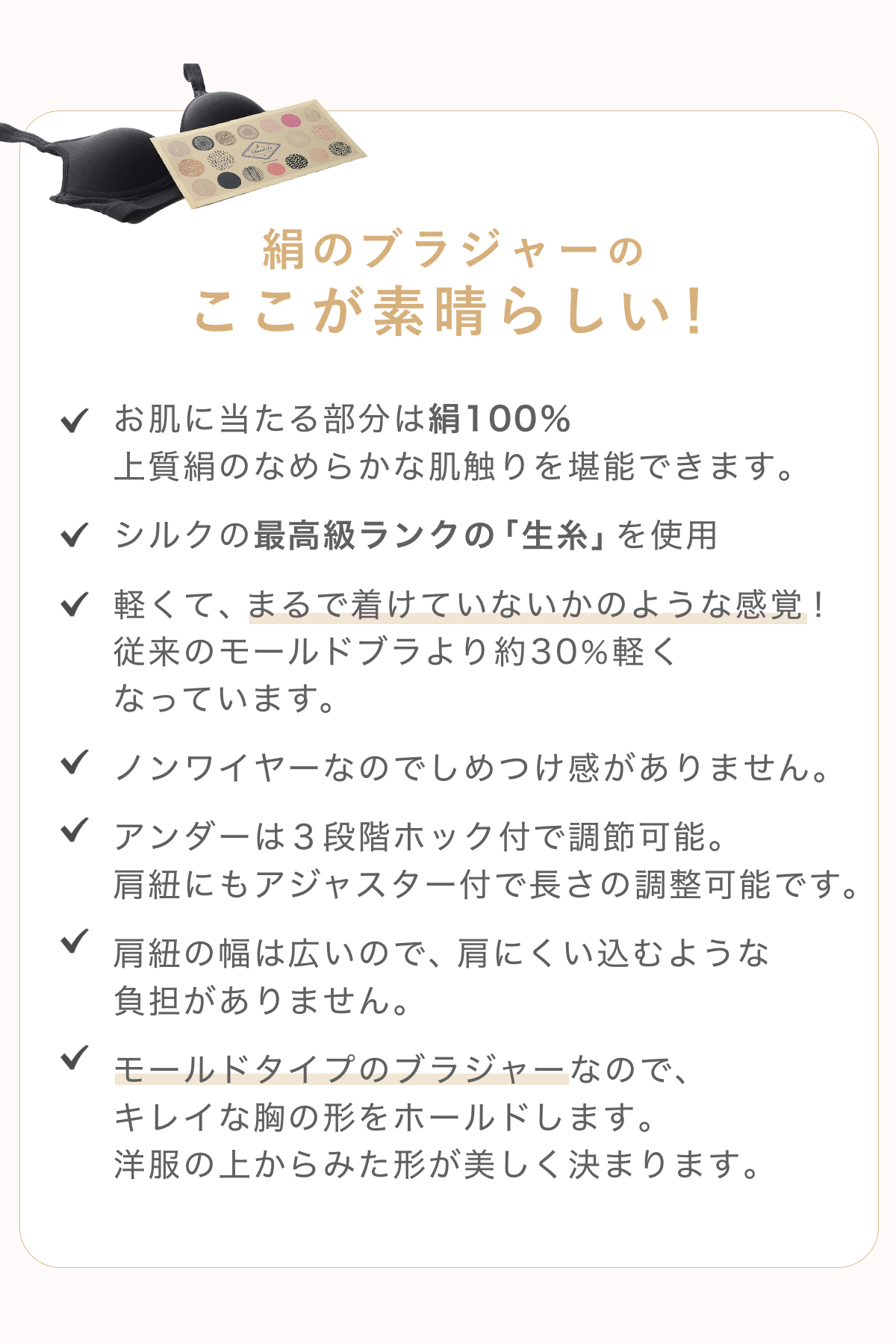 シルクブラジャー,シルクショーツ,絹,SILK,インナー,下着,敏感肌,アトピー,肌に優しい,リラックス,天然,通販