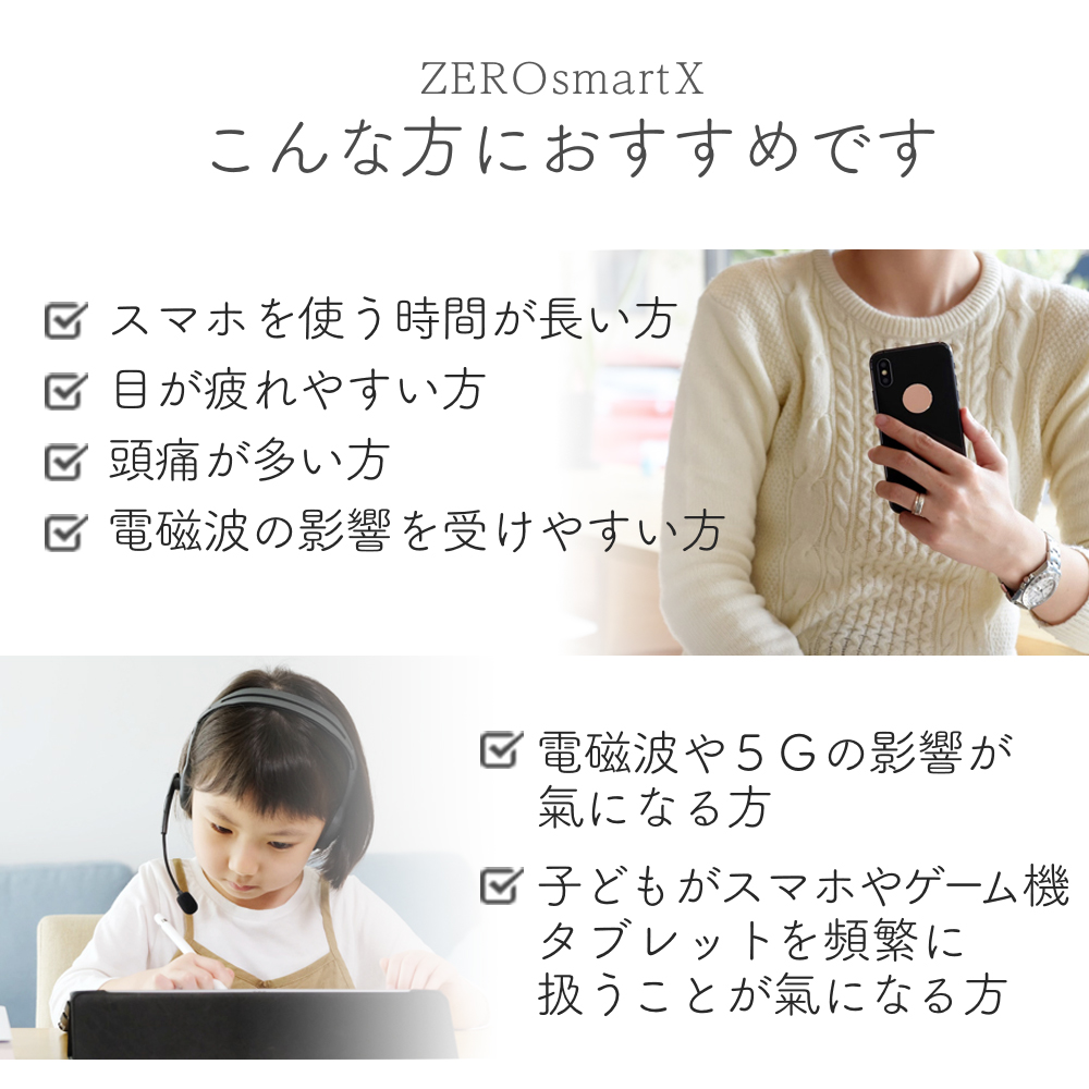 ５Ｇ時代にゼロ磁場で身を守る 電磁波対策シール 元氣で美しく幸せな暮らしを くらしのたのしみ 通販